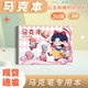 涂涂魚(yú)A4/50張馬克本圖畫(huà)本素描本兒童馬克筆專(zhuān)用速成繪畫(huà)本畫(huà)畫(huà)紙120g加厚 公主和仆人