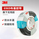 3M 6969黑布基膠帶防水耐高溫管道防水寬48mm**長55M*厚0.27mm 1卷