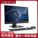 DELL PRECISION戴爾一體機(jī)電腦24英寸臺式整機(jī)i7辦公家用27英寸商務(wù)剪輯設(shè)計全套 戴爾1  i5  16G  512G 23英寸