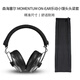 承策 適用森海塞爾樂(lè )動(dòng)小饅頭耳罩MOMENTUM ON-EAR一二代頭戴式耳機套舒適海綿套耳墊耐磨耳套皮套配件 黑色拉鏈頭梁保護套一條【同MSR7】
