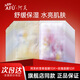 阿芙保濕面膜玫瑰積雪草復(fù)活草維穩(wěn)面膜油敷膜面部護(hù)理單片裝 積雪草10片+玫瑰10片【共20片】