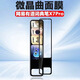 暢先鋒適用網(wǎng)易有道詞典筆X7保護(hù)膜x7Pro翻譯筆屏幕保護(hù)貼膜S6Pro學(xué)習(xí)機(jī)筆防爆貼膜X6Pro點(diǎn)讀筆貼膜防刮 【微晶復(fù)合曲面膜】2片裝 網(wǎng)易有道詞典筆 X7 PRO
