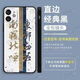 歐格曼（OUGEMAN）盜墓筆記手機殼張起靈黑瞎子無(wú)邪適用于OPPO蘋(píng)果vivo華為小米榮耀 經(jīng)典黑盜墓筆記壹NS14 其它手機-定制(下單發(fā)型號客服)