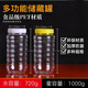 皓梵潔蜂蜜瓶塑料空瓶子加厚裝食品密封罐食品級(jí)專用蜂蜜罐辣椒醬儲(chǔ)物罐 2斤裝黃色蓋【8個(gè)】