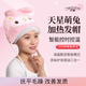 天星加熱帽頭發(fā)護理發(fā)膜蒸發(fā)帽電熱帽子染發(fā)家用電加熱焗油帽倒模專(zhuān)用 乖兔數字智能