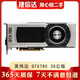 華碩 技嘉 微星 影馳 七彩虹GTX 960 970 4G 二手臺(tái)式機(jī)電腦獨(dú)立顯卡 吃雞流暢游戲利器 英偉達(dá)系列 GTX780 3G公版 信仰