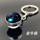 溥畔 星空十二星座鑰匙扣掛件創(chuàng  )意情侶禮品男女鑰匙鏈書(shū)包掛飾水晶掛 金牛座
