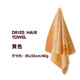 新款合成鹿皮干發(fā)巾強吸水擦頭發(fā)毛巾護發(fā)耐用洗臉速干包頭巾專(zhuān)用 黃色袋裝【兒童干發(fā)/女士洗臉】