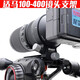 適用適馬100-400腳架環(huán)索尼E口鏡頭100-400mm F5-6.3DG DN OS L口