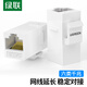 綠聯(lián)網(wǎng)線對接頭延長器 直通模塊RJ45轉(zhuǎn)接頭 千兆網(wǎng)絡(luò)模塊直通頭雙通頭連接 1個裝 80457