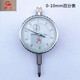 上海瀘工百分表0-10/0-5/0.30/0-50*0.01mm機械百分表百分指示表 瀘工0-10mm百分表