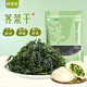 鮮窩窩 薺菜干200g 新鮮野菜薺菜干貨 包餃子食材餃子餛飩包子餡料干菜
