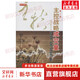主控戰(zhàn)略成交量 黃韋中 著 著作 貨幣金融學(xué)股票炒股入門基礎(chǔ)知識 個人理財期貨投資書籍 新華書店官網(wǎng)正版圖書籍
