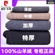 皮爾卡丹鄂爾多產(chǎn)100%純羊絨褲男士冬季加絨加厚羊毛褲高腰保暖褲女棉褲子 【男士超厚羊羔絨護膝護腰】淺灰 180(2XL)