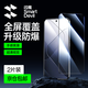 閃魔【銷量款】適用小米14鋼化膜 xiaomi14手機(jī)膜系列高清全玻璃防爆防指紋防摔手感順滑 【全屏|防爆抗指紋鋼化膜】2片+神器 小米14貼壞包賠+真機(jī)開模