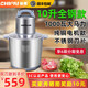 馳牌 絞肉機(jī)商用 大容量多功能電動(dòng)304不銹鋼碎肉切菜打肉蒜泥器姜泥蔥花餡料佐料辣椒料理剁肉 10L 1000瓦電機(jī) 兩套刀款
