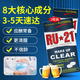 RU-21美國(guó)進(jìn)口安體普復(fù)合片獨(dú)醒肝膠囊男士解烈酒前酒后酒桌必備 ru21 20片 （應(yīng)酬黨&日常裝）2盒
