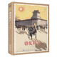 童趣文學(xué)名著(zhù)閱讀·駱駝祥子