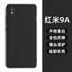 龐卡 適用紅米9A手機殼小米Redmi 9A新款液態(tài)硅膠鏡頭全包防摔超薄男女款保護套簡(jiǎn)約純色極簡(jiǎn)外殼 【石墨黑】單殼