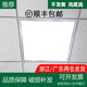 微伙集成吊頂led平板燈辦公室燈60*60 LED鋁扣板石膏礦棉天花燈 48W超亮高配出口級 單驅(qū)動 600*600mm