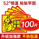 雅蘭仕暖寶寶貼發(fā)熱暖貼暖身貼暖肚子生理期暖腹貼大姨媽神器宮暖熱力貼 [快速升溫/熱力穩定]增強型100片