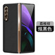 尚偉恒 三星z fold3手機殼真皮三星w22保護套折疊屏邊框全包防摔Z Fold3分體式素皮保護殼 三星Z Fold3/W22真皮荔枝紋-黑色