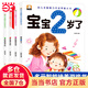 2歲寶寶智力開(kāi)發(fā)早教書(shū) 全4冊(cè) 我2歲了 嬰幼兒?jiǎn)⒚烧J(rèn)知學(xué)說(shuō)話故事書(shū) 兩歲益智認(rèn)知小百科