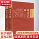 西游記 百家精評本 2冊