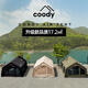 COODY17.2帳篷酷迪戶外露營充氣式一室一廳氣柱帳篷軍事化風(fēng)格裝備防雨 coody酷迪17.2㎡-流沙金pro