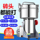 房太太1000克不銹鋼研磨機(jī)商用磨粉機(jī)中藥粉碎機(jī)三七超細(xì)藥材打粉機(jī)多功能家用五谷雜糧磨面機(jī) 加硬加厚|升級(jí)款2500克|加贈(zèng)好禮
