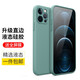 藝派 適用iPhone12手機殼殼蘋(píng)果12ProMax保護套防摔超薄直邊軟殼5G全包男女款潮 蘋(píng)果12ProMax丨直邊硅膠殼【暗夜綠】+鋼化膜