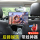 創(chuàng)京鑫選車(chē)載平板電腦支架汽車(chē)后排ipad伸縮支撐固定車(chē)內(nèi)用后座手機(jī)支架