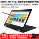 ThinkPad Yoga系列高清觸摸屏折疊手寫平板式二合一 輕薄辦公商務(wù)本二手筆記本電腦全固態(tài) 12】18款i5四核八代-32G-1T固態(tài)-13寸