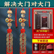 五帝錢(qián)五帝錢(qián)入戶(hù)門(mén)真品掛件門(mén)對著(zhù)門(mén)掛的五帝銅錢(qián)黃銅葫蘆吉祥喬遷新居 大門(mén)對大門(mén)