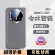 Smorss 適用華為mate70手機殼 mate70素皮保護套 高檔輕奢超薄全包防摔抗指紋商務(wù)男女硅膠殼 金絲銀