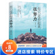 【特價(jià)專(zhuān)區(qū)】你只是看起來(lái)很努力吉林文史有限責(zé)任公司連山編著