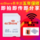 EZ SH@REezshare易享派wifi sd卡內存卡高速無(wú)線(xiàn)存儲卡適用于佳能尼康索尼松下單反微單卡西歐賓得相機卡 四代升級版32G【送讀卡器及收納盒等四重贈品】 官方標配
