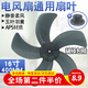 海伊朵電風(fēng)扇扇葉加厚通用落地扇臺(tái)扇壁扇風(fēng)扇配件風(fēng)扇葉子電風(fēng)扇風(fēng)葉片 風(fēng)扇16寸【400mm】黑