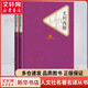 尤利西斯 名著(zhù)名譯叢書(shū) 人民文學(xué)出版社 愛(ài)爾蘭小說(shuō)家喬伊斯意識流小說(shuō)扛鼎之作