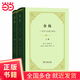 金枝(全兩冊)（精裝本）