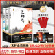 【贈許愿書簽*3+明信片*5】長相思小說 全套3冊 桐華作品山海經(jīng)紀系列 1如初見+2訴衷情+3思無涯 楊紫、張晚意、鄧為、檀健次主演影視劇原著小說