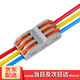 際工快速接線端子家用電線連接神器led燈具導(dǎo)線對接卡子線夾分線接頭 三進三出50只袋裝