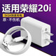 驁羈適用華為榮耀20i充電器10W充電頭honor榮耀20i手機充電頭2a快充安卓充電器頭MicroUSB插頭套裝5v2a 適用榮耀20i【10W】 （充電頭）+1.5米安卓線(xiàn)