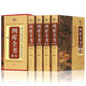 四庫全書(shū) 全套4卷 正版原著(zhù) 薈要術(shù)數 原文譯文注釋 紀昀著(zhù) 經(jīng)史子集 通史 史學(xué)理論 文化
