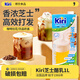 kiri芝士酪乳1L君酪 咖啡奶茶飲品專用厚乳打發(fā)奶蓋奶油芝士含飲料 Kiri芝士酪乳1L