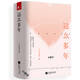 【贈紀(jì)念卡+書簽】這么多年（全套三冊）八月長安小說 新書 振華系列完結(jié)篇 另著最好的我們、你好舊時光、暗戀橘生淮南等作品 青春文學(xué)校園情感影視原著暢銷小說實(shí)體書