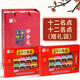 農之尚上海特產(chǎn)禮盒十二名點(diǎn)麻酥糖綠豆糕多種2盒裝傳統糕點(diǎn)禮包伴手禮 2盒【十二名點(diǎn)紅色禮盒】