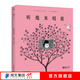 幾米：聽(tīng)幾米唱歌（平裝）（ 庫存清倉 有輕微痕跡，介意勿拍）