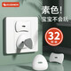 攸曼誠品（EUDEMON）插座保護蓋兒童防觸電安全塞寶寶插座孔電源套嬰兒插頭防護蓋 插孔防觸電-32個(gè)裝