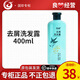 國珍竹珍 洗發(fā)水 清爽去屑洗發(fā)露400ml/700ml 兩款可選 去屑洗發(fā)露400ml